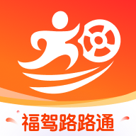 福驾路路通官方版v1.0.0