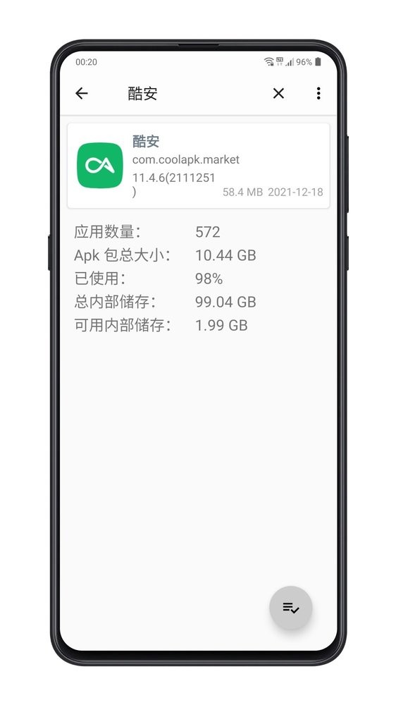 apkexport软件截图2