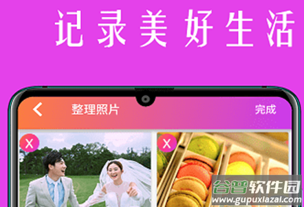 小时代相册app