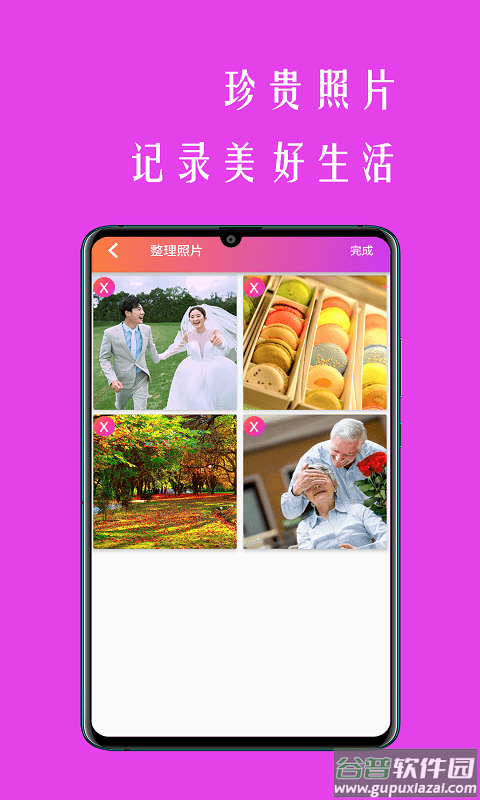 小时代相册影音app截图4