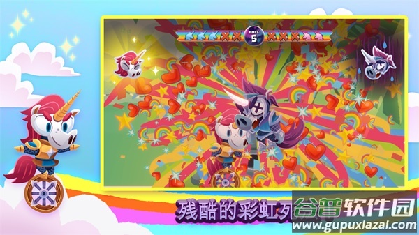 独轮车上的独角兽游戏截图1