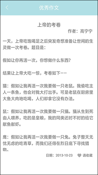作业帮帮忙app截图3