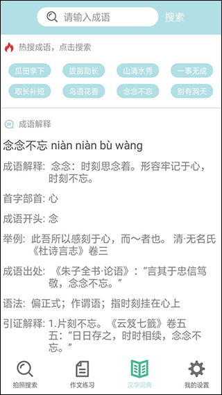 作业帮帮忙app截图5