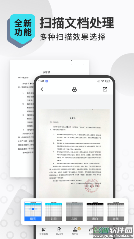 扫描转文字王app截图2