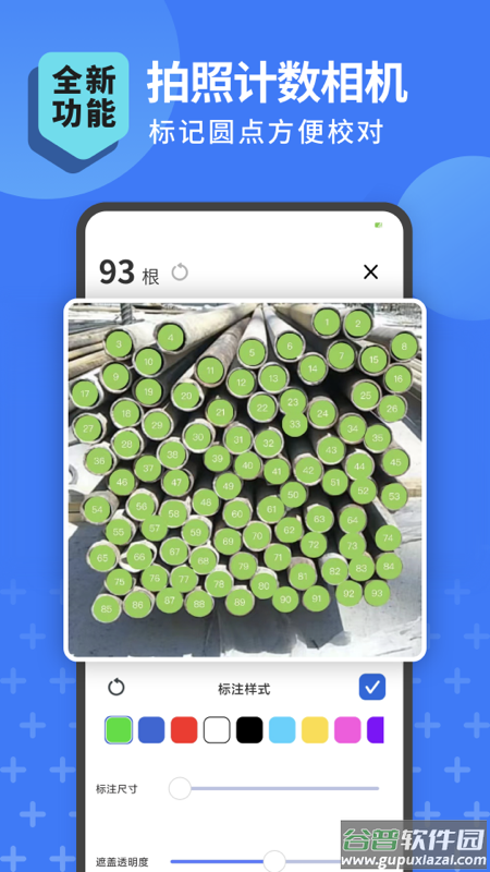 扫描转文字王app截图3
