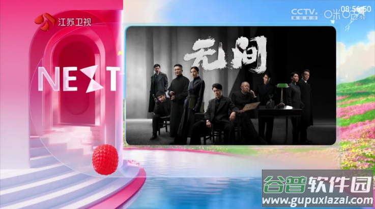 三毛电视app官方下载最新版截图3