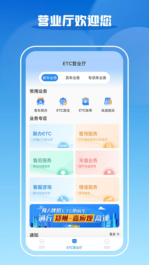 车e兴app官方版截图4
