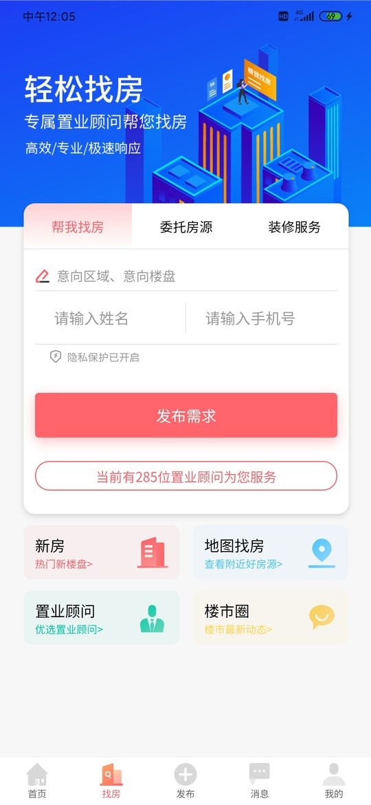 滕房网最新版截图2
