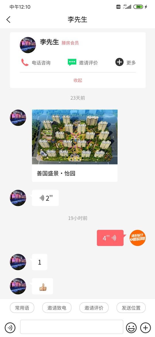 滕房网最新版截图3