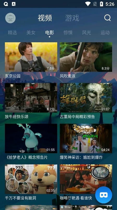 QQ浏览器VR版最新版本截图1