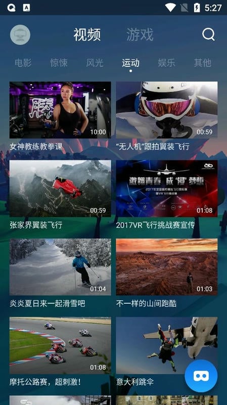 QQ浏览器VR版最新版本截图2