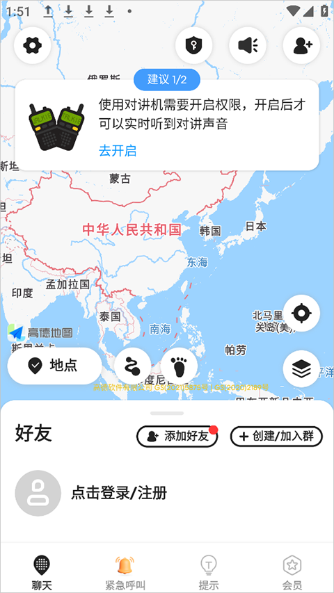 密度空间app官方版