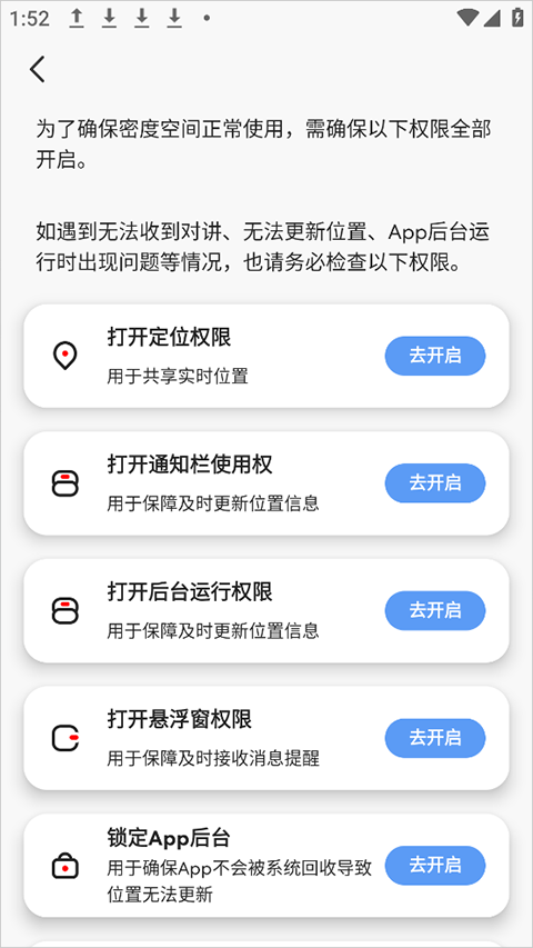 密度空间app官方版