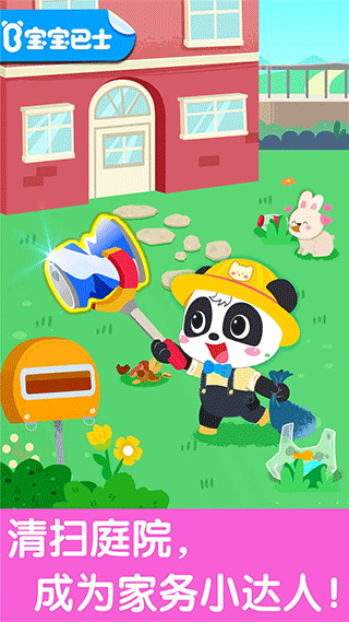 宝宝爱整理app截图1