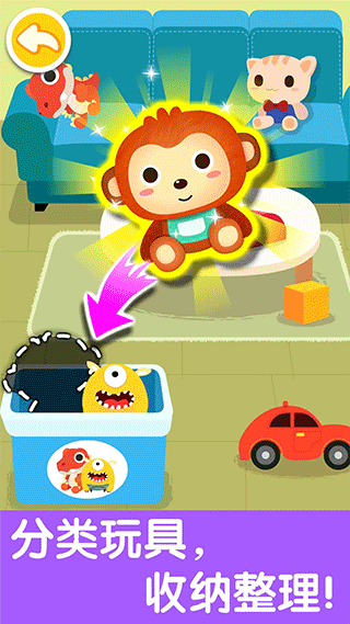 宝宝爱整理app截图2
