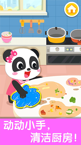 宝宝爱整理app截图3