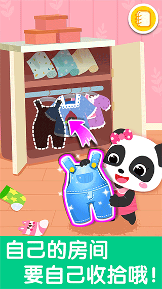 宝宝爱整理app截图4