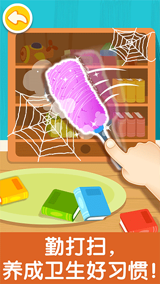 宝宝爱整理app截图5