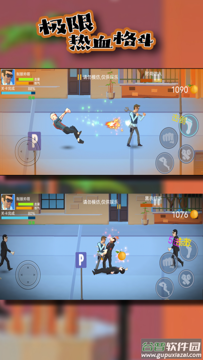 极限热血格斗游戏截图1