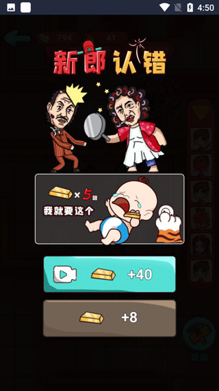 欢乐派对游戏截图1