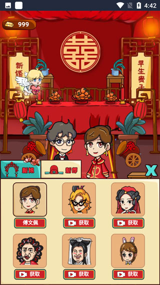 欢乐派对游戏截图4