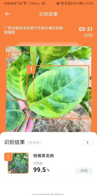 耘眼app截图4