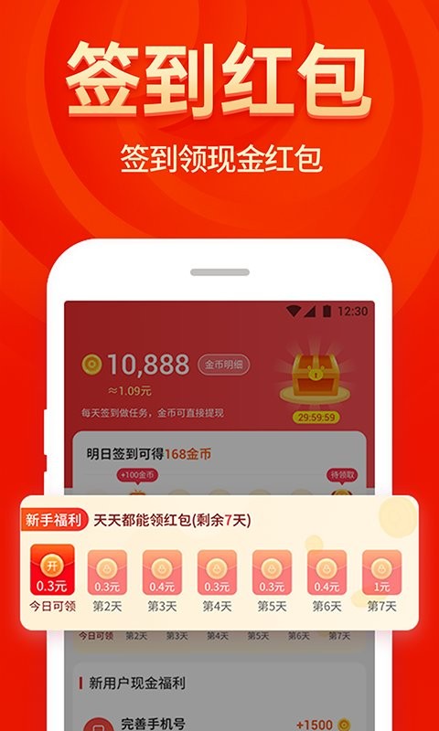 省钱大咖官方版截图1