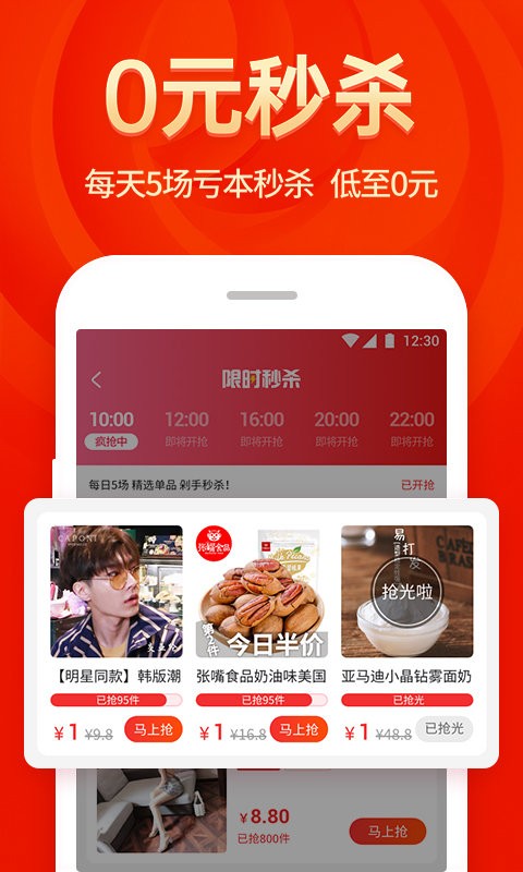 省钱大咖官方版截图2