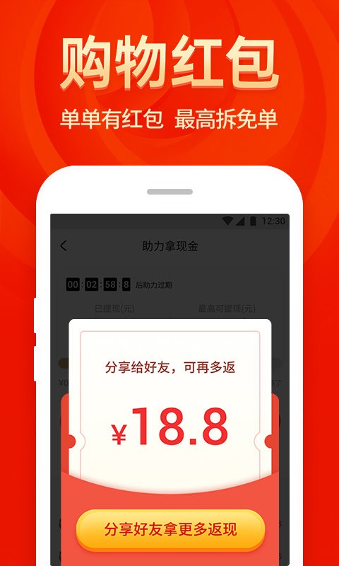 省钱大咖官方版截图3