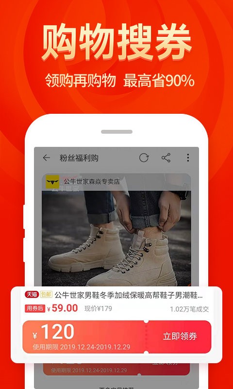 省钱大咖官方版截图4