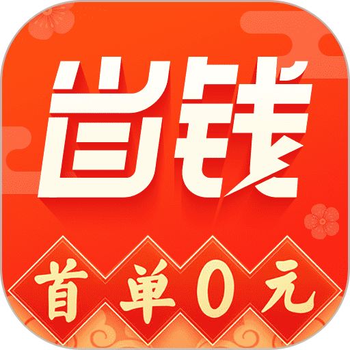 省钱大咖官方版v1.4.3
