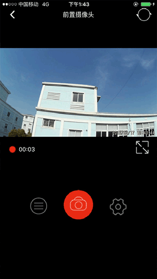 慧车天下app截图2