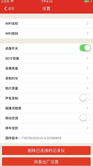 慧车天下app截图3