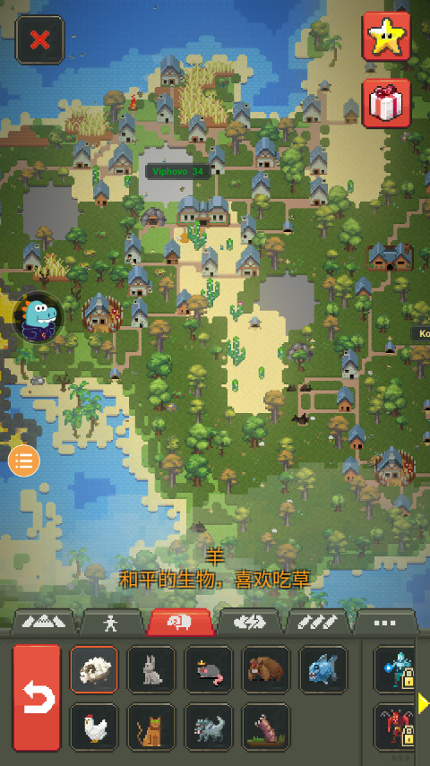 世界盒子中文版截图1