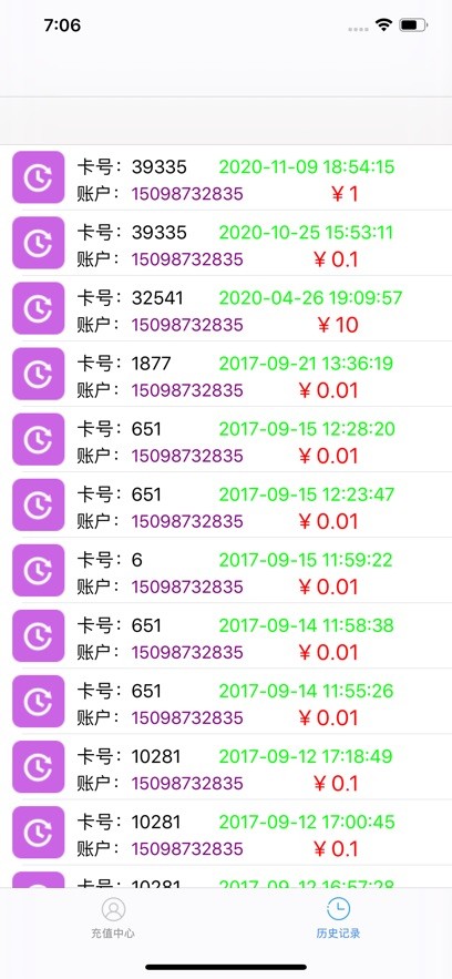沐浴宝手机版截图2
