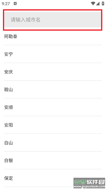实时公交路线最新版