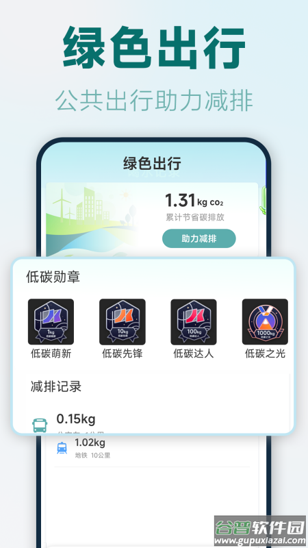 实时公交路线最新版截图3