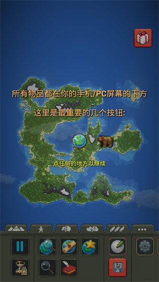 世界盒子官方最新版
