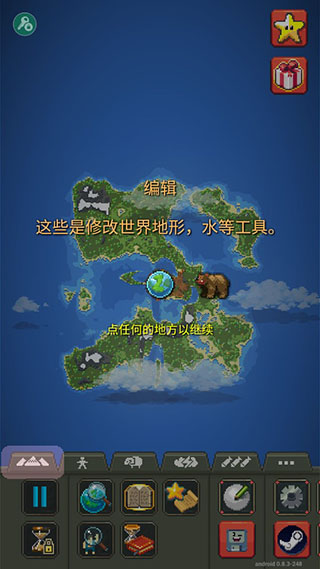 世界盒子科技版