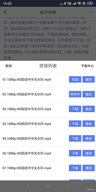 闪电BT下载神器截图3
