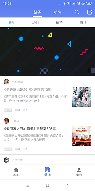 闪电BT下载神器截图4