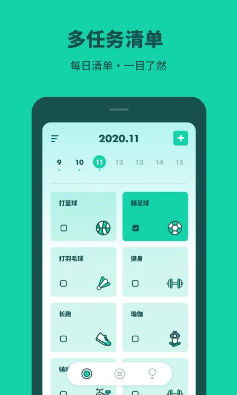 打卡养成手机版截图4