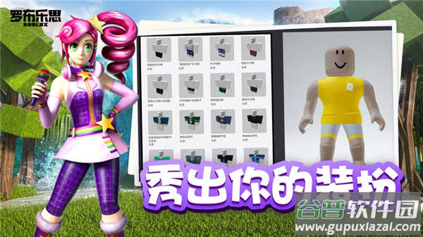 罗布乐思美服官方正版下载(Roblox安装器)截图1