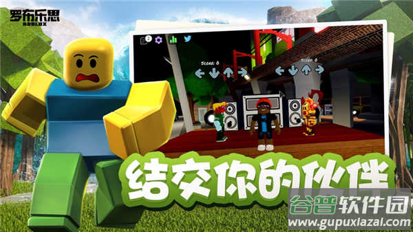 罗布乐思美服官方正版下载(Roblox安装器)截图2