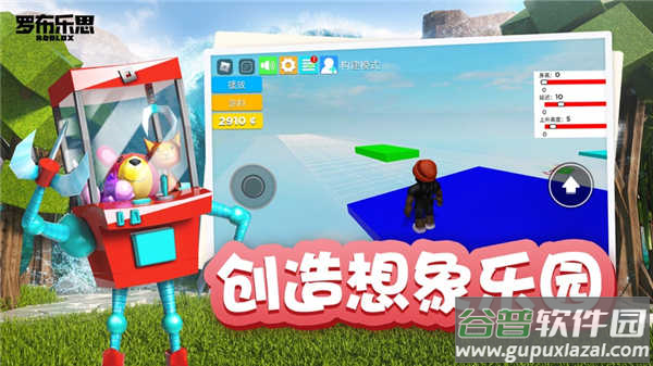 罗布乐思美服官方正版下载(Roblox安装器)截图3