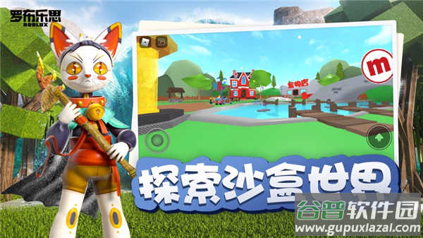 罗布乐思美服官方正版下载(Roblox安装器)截图4