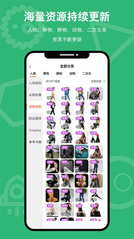 在画速写最新版截图2