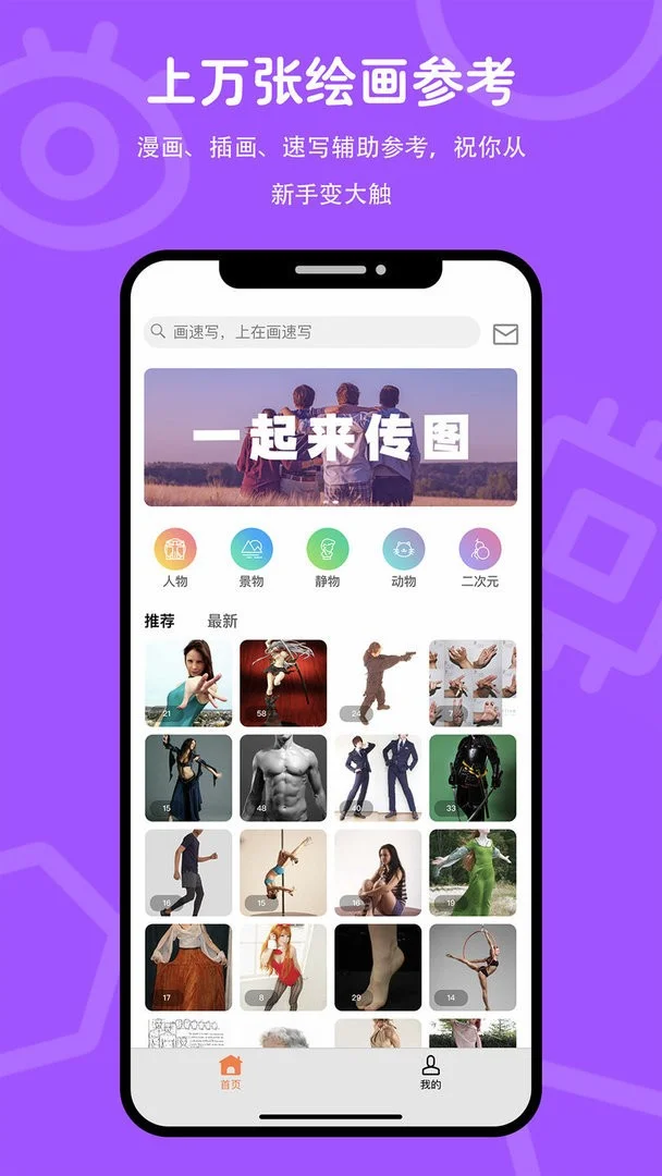 在画速写最新版截图3