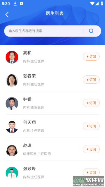 乙十睡眠医生app