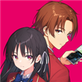欢迎来到实力至上主义的教室(ようマジ)v1.0.5